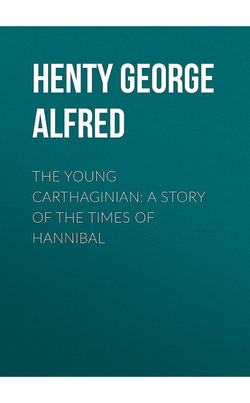 Обложка книги «The Young Carthaginian: A Story of The Times of Hannibal» автора George Henty.