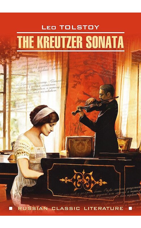 Обложка книги «The Kreutzer Sonata / Крейцерова соната. Книга для чтения на английском языке» автора Лева Толстоя издание 2016 года. ISBN 9785992511475.