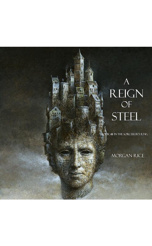 Обложка аудиокниги «A Reign of Steel» автора Моргана Райса. ISBN 9781640295544.