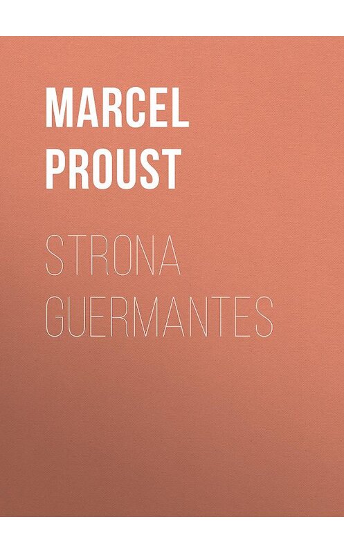 Обложка книги «Strona Guermantes» автора Марселя Пруста.