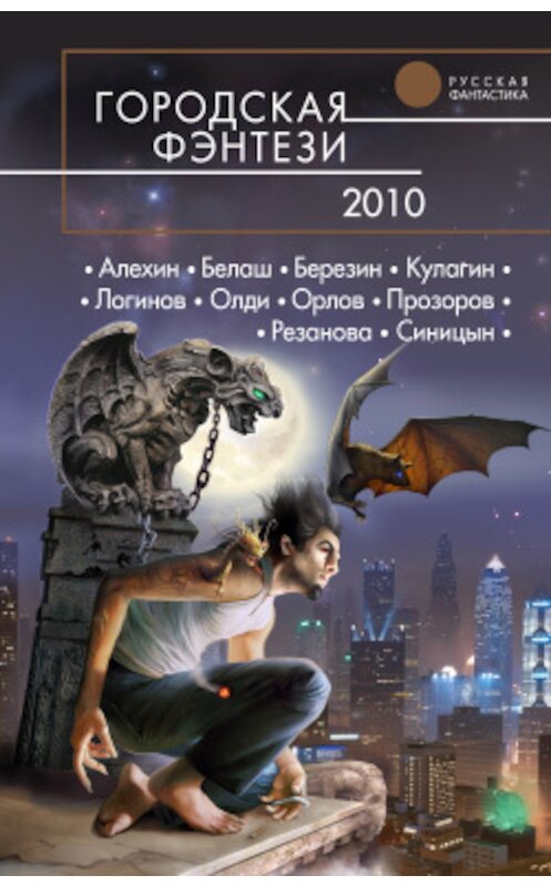 Обложка книги «Заблудившийся караван» автора Антона Орлова издание 2010 года.