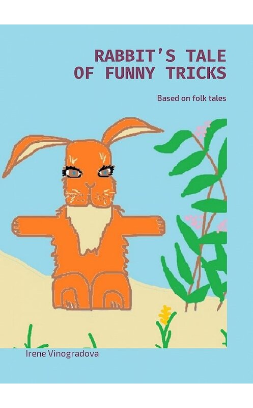 Обложка книги «Rabbit’s tale of funny tricks. Based on folk tales» автора Irene Vinogradova. ISBN 9785448595417.