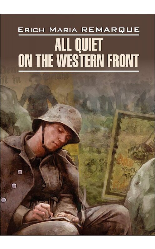 Обложка книги «All Quiet on the Western Front / На Западном фронте без перемен. Книга для чтения на английском языке» автора Эрих Марии Ремарк издание 2019 года. ISBN 9785992513721.