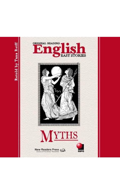 Обложка аудиокниги «Мифы. Myths» автора Неустановленного Автора. ISBN 9785992503609.