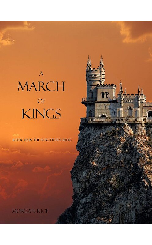 Обложка книги «A March of Kings» автора Моргана Райса. ISBN 9781939416056.