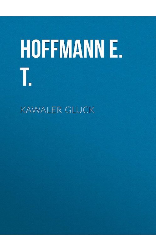 Обложка книги «Kawaler Gluck» автора Hoffmann E..