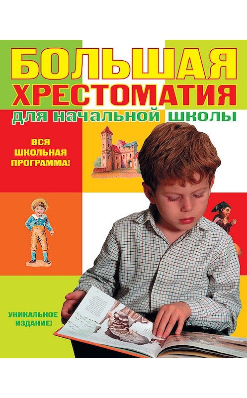 Обложка книги «Марья Моревна» автора Народное Творчество (фольклор) издание 2012 года. ISBN 9785699566198.