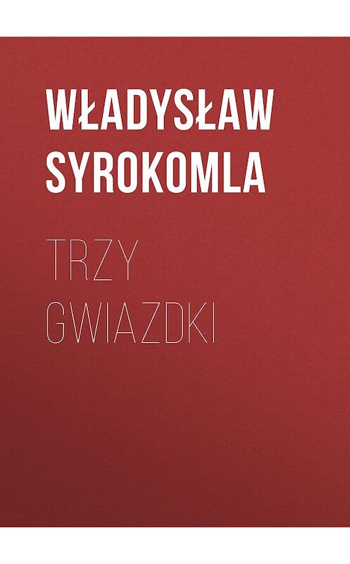Обложка книги «Trzy gwiazdki» автора Władysław Syrokomla.
