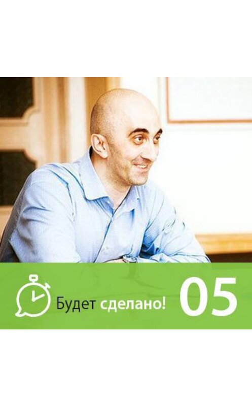 Обложка аудиокниги «Армен Петросян: Как успеть прожить свою жизнь?» автора Никити Маклахова.