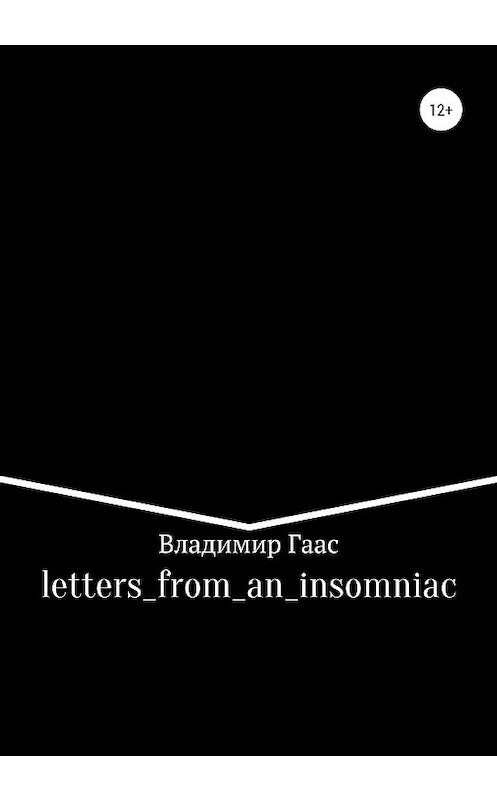 Обложка книги «letters_from_an_insomniac» автора Владимира Гааса издание 2020 года.