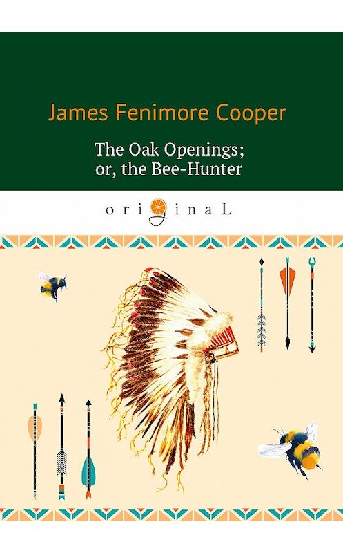 Обложка книги «The Oak Openings; or the Bee-Hunter» автора Джеймса Фенимора Купера издание 2018 года. ISBN 9785521066605.