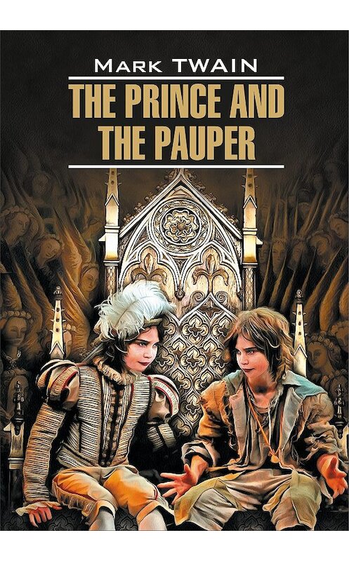 Обложка книги «The Prince and the Pauper / Принц и нищий. Книга для чтения на английском языке» автора Марка Твена издание 2016 года. ISBN 9785992511390.
