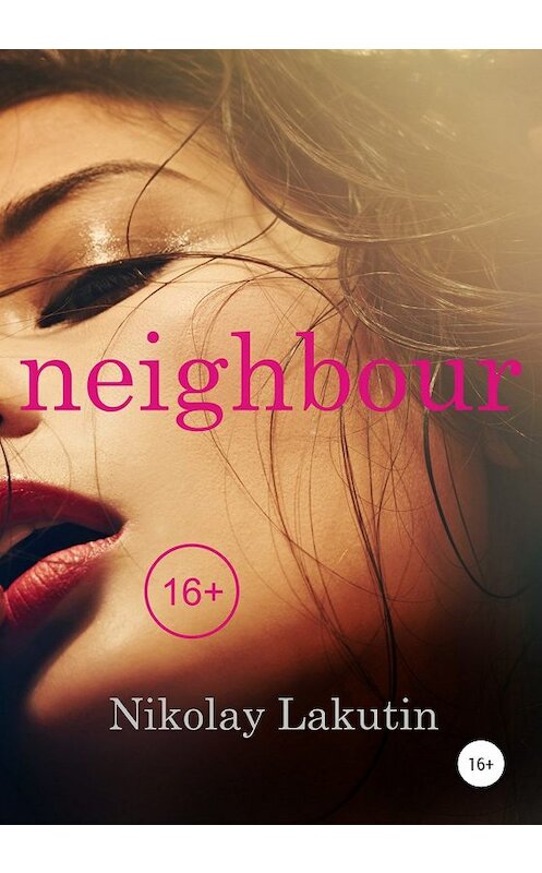 Обложка книги «Neighbour» автора Nikolay Lakutin издание 2019 года.