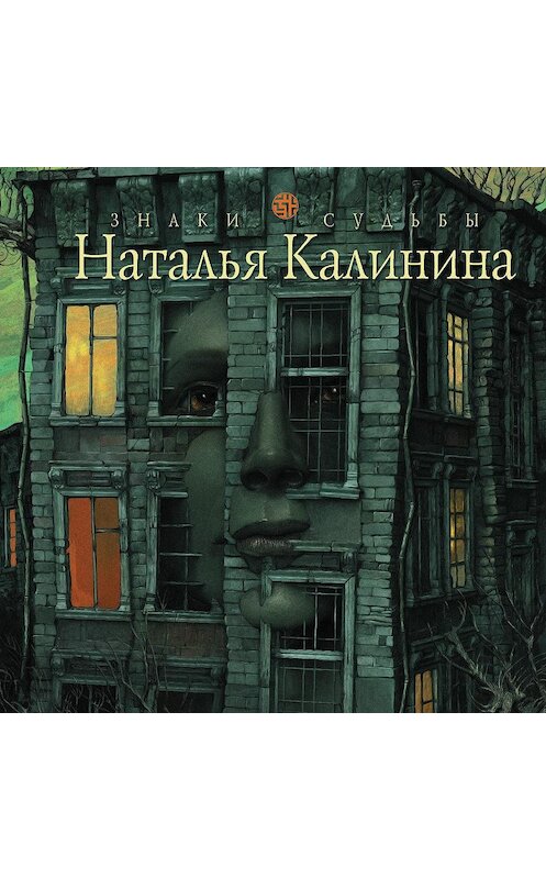 Обложка аудиокниги «Загадка старого альбома» автора Натальи Калинины.