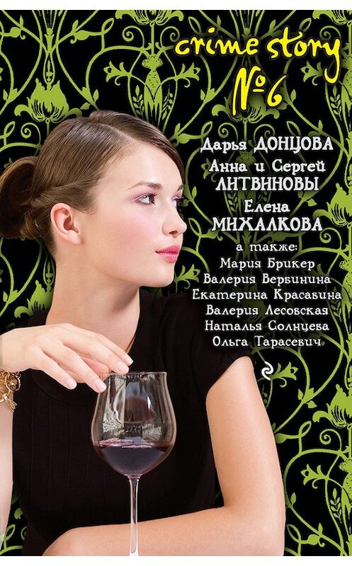 Обложка книги «Колье от «Лалик»» автора Натальи Солнцевы издание 2008 года. ISBN 9785699299409.