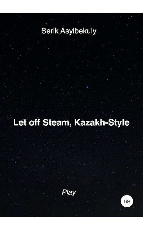 Обложка книги «Let off Steam, Kazakh-Style» автора Serik Asylbekuly издание 2020 года.