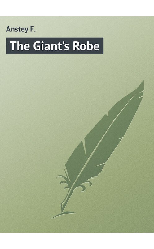 Обложка книги «The Giant's Robe» автора F. Anstey.