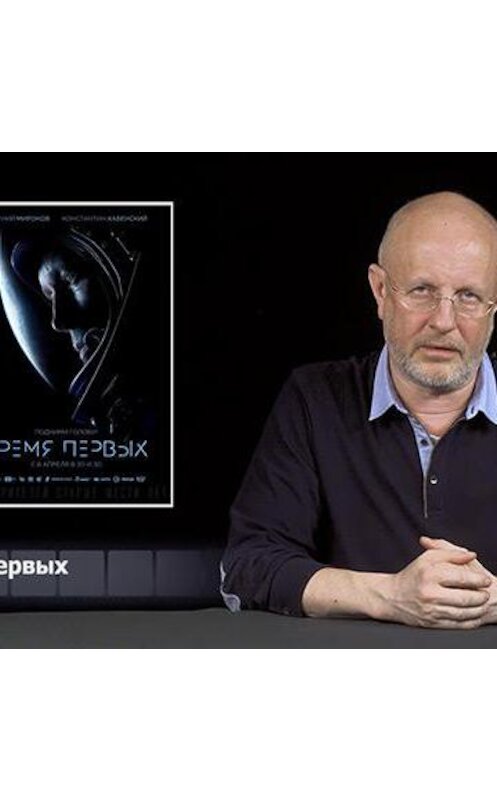 Обложка аудиокниги «Время первых, Танцы насмерть, Уйти красиво» автора Дмитрия Пучкова.