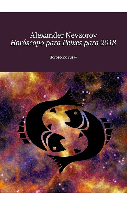 Обложка книги «Horóscopo para Peixes para 2018. Horóscopo russo» автора Александра Невзорова. ISBN 9785448573422.