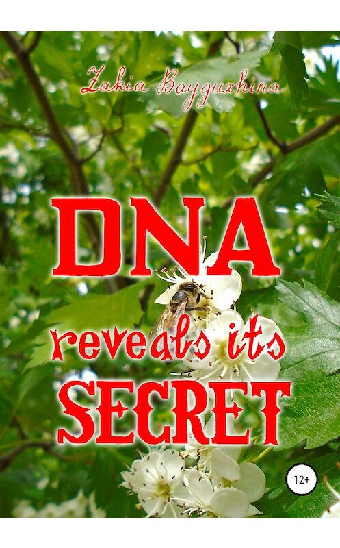 Обложка книги «DNA reveals its secret» автора Zakia Bayguzhina издание 2020 года.