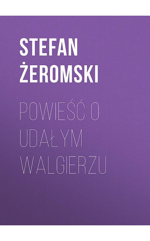 Обложка книги «Powieść o udałym Walgierzu» автора Stefan Żeromski.