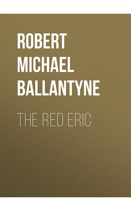 Обложка книги «The Red Eric» автора Robert Michael Ballantyne.