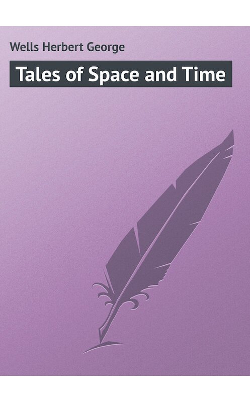 Обложка книги «Tales of Space and Time» автора Герберта Уэллса.