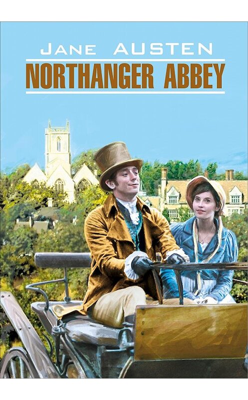 Обложка книги «Northanger Abbey / Нортенгерское аббатство. Книга для чтения на английском языке» автора Джейна Остина. ISBN 9785992508338.