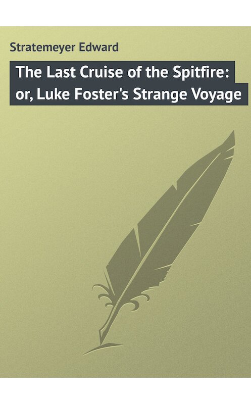 Обложка книги «The Last Cruise of the Spitfire: or, Luke Foster's Strange Voyage» автора Edward Stratemeyer.