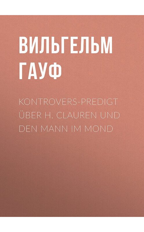 Обложка книги «Kontrovers-Predigt über H. Clauren und den Mann im Mond» автора Вильгельма Гауфа.