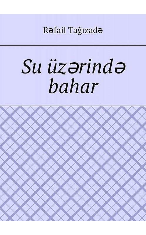 Обложка книги «Su üzərində bahar» автора Rəfail Tağızadə. ISBN 9785449834065.