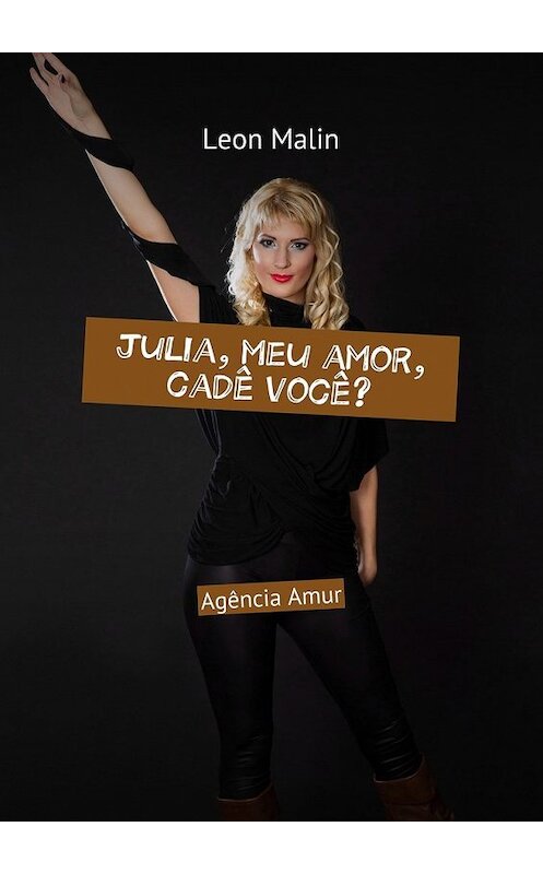 Обложка книги «Julia, meu amor, cadê você? Agência Amur» автора Leon Malin. ISBN 9785449065605.
