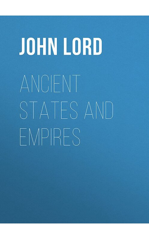 Обложка книги «Ancient States and Empires» автора John Lord.