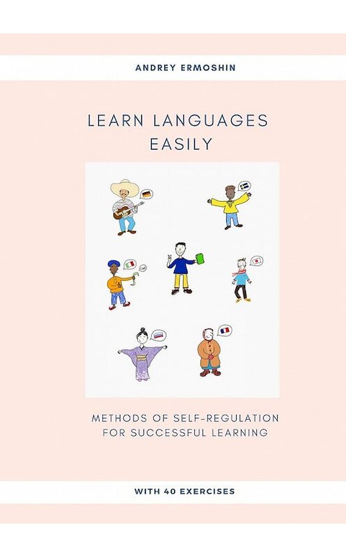 Обложка книги «Learn Languages Easily. Methods of self-regulation for successful learning» автора Andrey Ermoshin. ISBN 9785449018069.