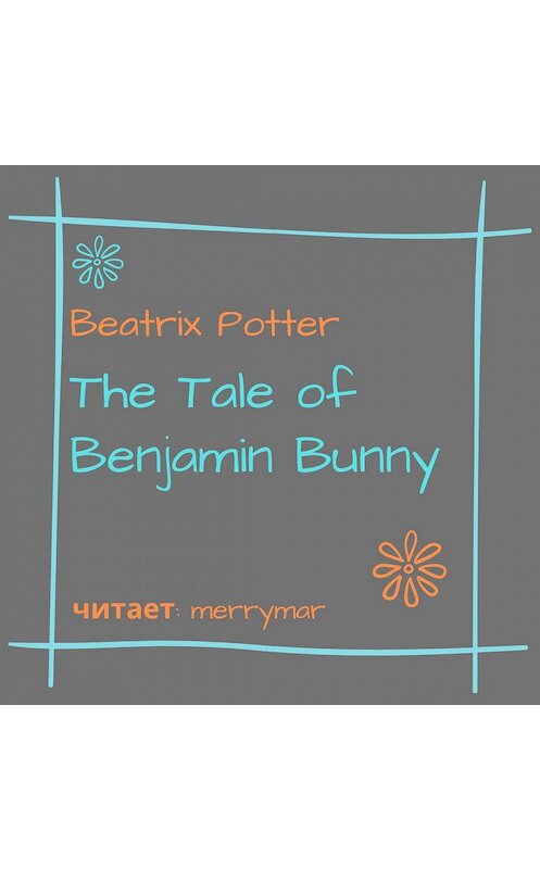 Обложка аудиокниги «The Tale of Benjamin Bunny» автора Беатриса Поттера.