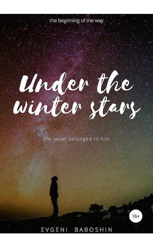 Обложка книги «Under the winter stars» автора Евгеного Бабошина издание 2020 года.