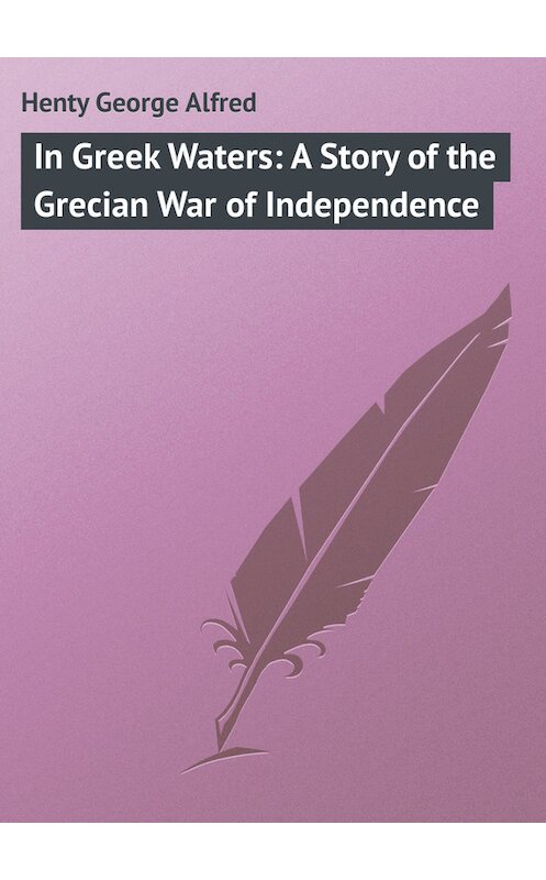 Обложка книги «In Greek Waters: A Story of the Grecian War of Independence» автора George Henty.