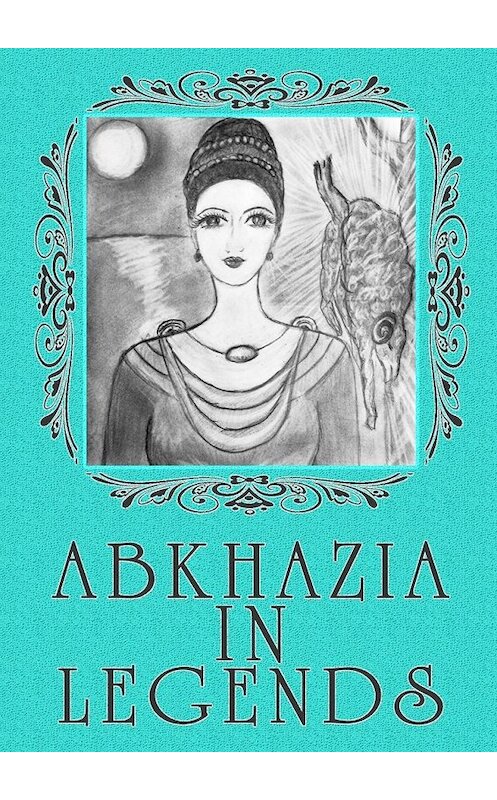 Обложка книги «Abkhazia in legends» автора Lina Belyarova. ISBN 9785449036759.