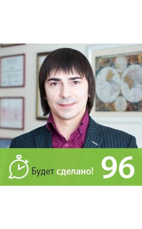 Обложка аудиокниги «Максим Гончаров: Как жить в согласии с самим собой?» автора Никити Маклахова.