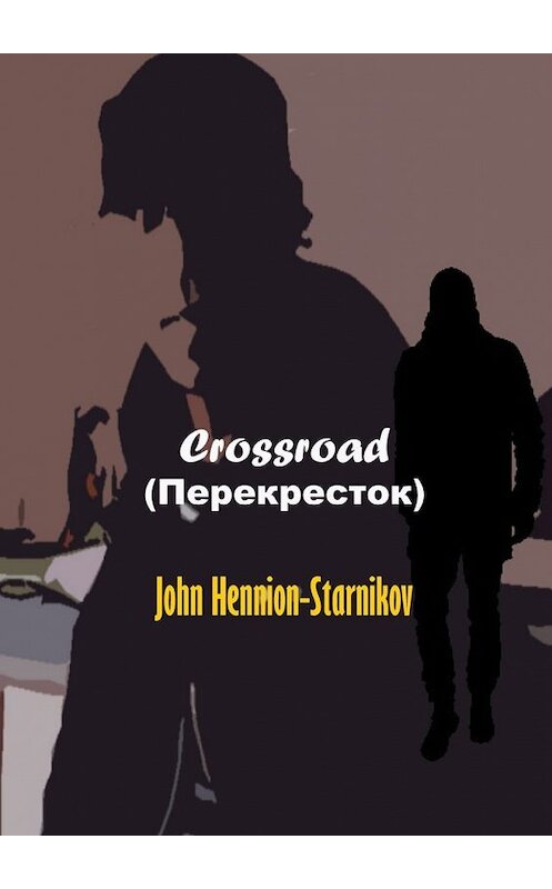 Обложка книги «Crossroad (Перекресток)» автора John Hennion-Starnikov. ISBN 9785449039712.