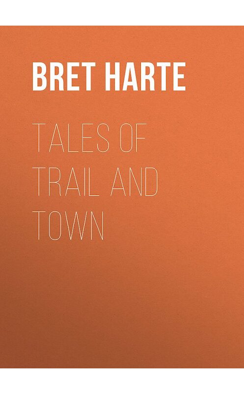 Обложка книги «Tales of Trail and Town» автора Bret Harte.