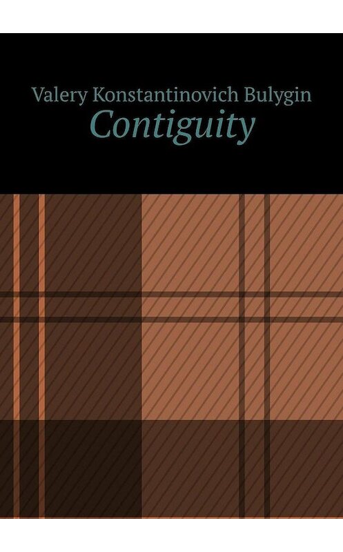 Обложка книги «Contiguity» автора Valery Bulygin. ISBN 9785005132048.