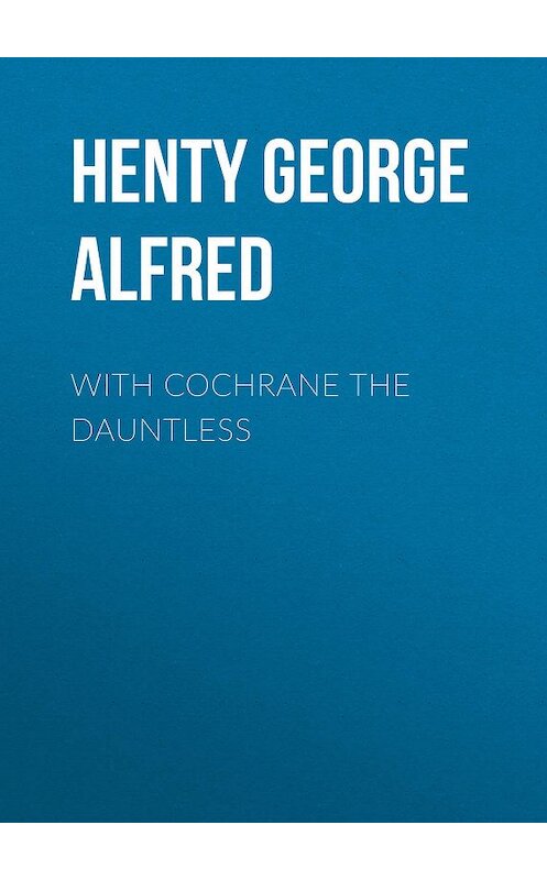 Обложка книги «With Cochrane the Dauntless» автора George Henty.