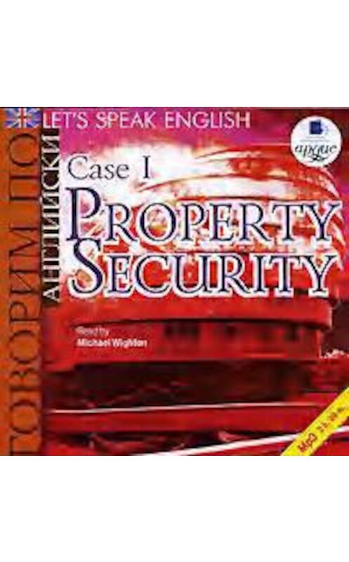 Обложка аудиокниги «Let's Speak English. Case 1. Property Security» автора Коллектива Авторова. ISBN 4607031755372.