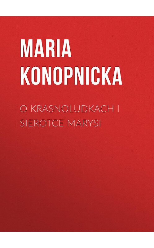 Обложка книги «O krasnoludkach i sierotce Marysi» автора Maria Konopnicka.