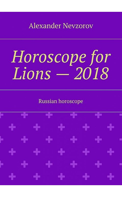 Обложка книги «Horoscope for Lions – 2018. Russian horoscope» автора Александра Невзорова. ISBN 9785448510328.