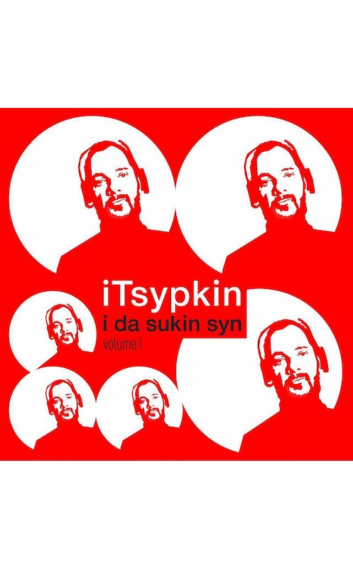 Обложка аудиокниги «iTsypkin. I da sukin syn. Volume I» автора Александра Цыпкина.