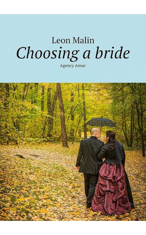 Обложка книги «Choosing a bride. Agency Amur» автора Leon Malin. ISBN 9785448552434.
