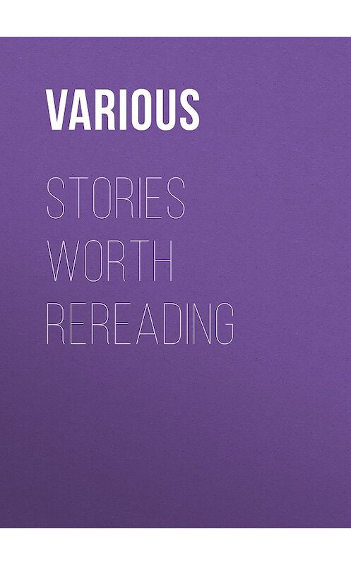 Обложка книги «Stories Worth Rereading» автора Various.