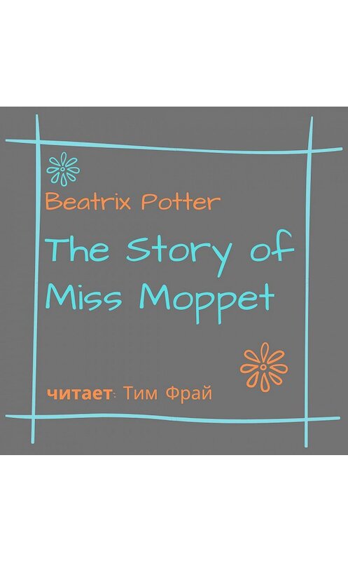 Обложка аудиокниги «The Story of Miss Moppet» автора Беатриса Поттера.
